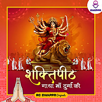 Shakti Peeth - Gatha Maa Durga Ki