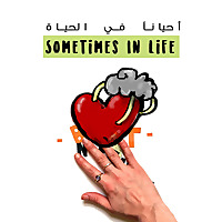 Sometimes In Life