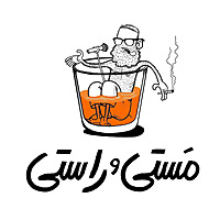 Masty o Rasty | پادکست فارسی مستی و راستی