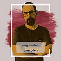 Parseh Podcast (پادکست پرسه)