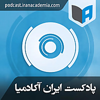 Iran Academia ایران آکادمیا