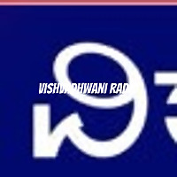 Vishvadhwani Radio - ಈ ಕವನವನ್ನು ಧ್ವನಿ ರೂಪದಲ್ಲಿ ಆಲಿಸಲು ಕೆಳಗಿ