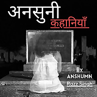 Ansuni Kahaniyan