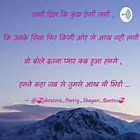 Jikra Tera Shayari Quotes