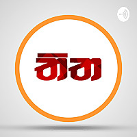 Thitha Podcast