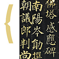 Le livre et l'écrit : fiches