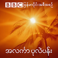 Alinkar Paleban