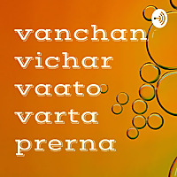 vanchan vichar vaato varta prerna