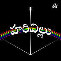 హరివిల్లు