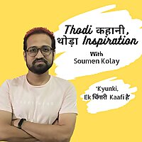 Thodi Kahani, Thoda Inspiration!