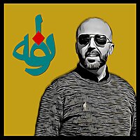 نوانە - Nwane