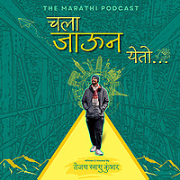 Chala Jaun Yeto by Tejas SwaSu Kumbhar