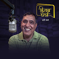 Kitab  Charcha