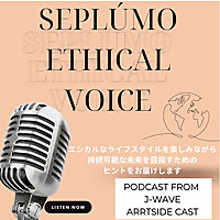 SEPLÚMO Ethical Voice エシカルなライフスタイルを楽しみながら、持続可能な未来を目指すための