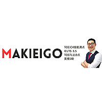 TOEIC聞き流し|Makieigo【フレーズで重要表現が覚えられる！】