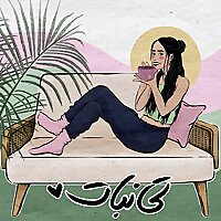 Teanabat | چای‌صوبت