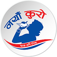 Naya Kuro ।। नयाँ कुरो ।।