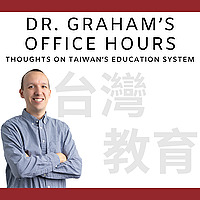 臺師大Dr. Graham's Office Hours