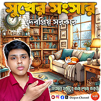 Darpan Channel Podcast