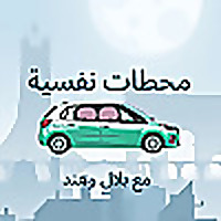 Algerian Psychology