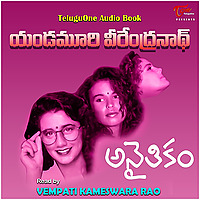 Yandamoori Veerendranath - Anaithikam (Telugu Audio Book)