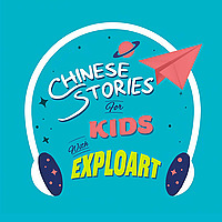 Chinese Stories For Kids | Bedtime Stories | Exploart Podcast