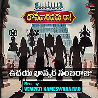 Dochevarevarura (Telugu audio book)