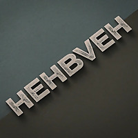 HEHBVEH