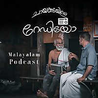 Chayakadayile Radio