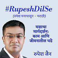 RupeshDilSe - Marathi