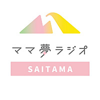 ママ夢ラジオ埼玉