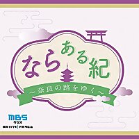 Nararu-ki ~Traveling the streets of Nara~