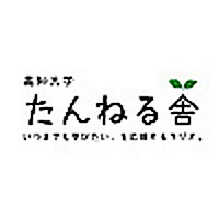高知大学　たんねる舎