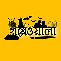 Golpowala-Bengali Horror Audio Podcast
