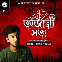 Ojana Sotto (Bengali Horror Podcast)