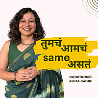 Tumcha Aamcha Same Asta by Amita Gadre