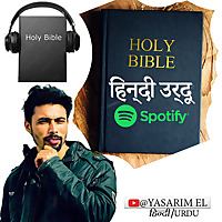 YASARIM EL BIBLE STUDY PODCASTE HINDI URDU
