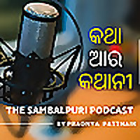 Katha R Kathani - The Sambalpuri Podcast
