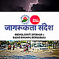 Awareness Message- Bihar State Disaster Management Authority