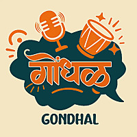The Gondhal Podcast