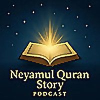 Neyamul Quran Story Podcast