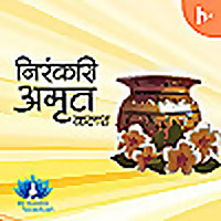 NIRANKARI AMRIT KALASH