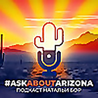 ASK ABOUT ARIZONA