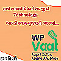 WPVaat - આપની સફર આપનો અનુભવ