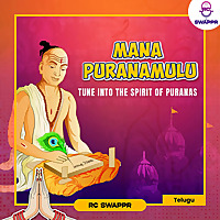 Radio City Mana Puranalu