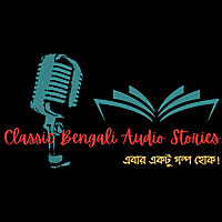 Classic Bengali Audio Stories