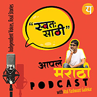 Swata Sathi  Independent Voices, Real Stories