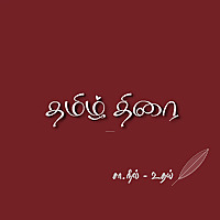 Tamil Thirai - தமிழ் திரை