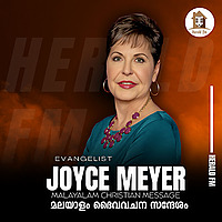 Joyce Meyer | Malayalam Christian Message