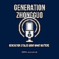 Generation Zhongguo: talking GenZ in China